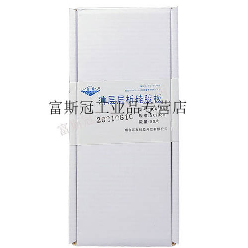 烟台江友黄海高效薄层层析硅胶板HSGF254荧光玻璃板5-10cm色谱板-图2