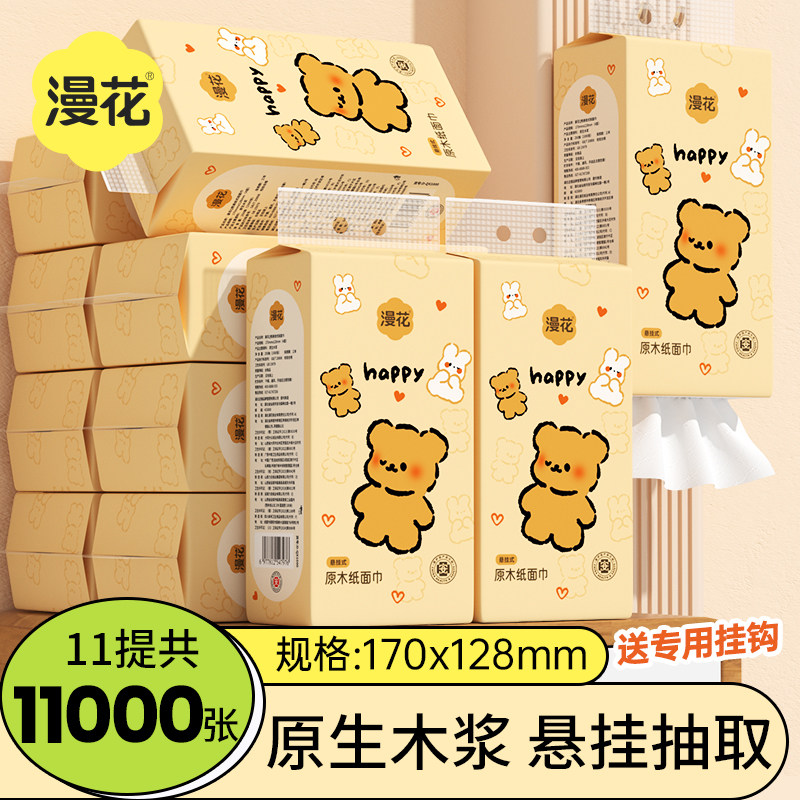 漫花Q熊悬挂式抽纸大提抽取式原木纸巾加厚面巾纸家用卫生纸厕纸
