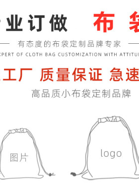 企业广告logo图案差价专拍小布袋