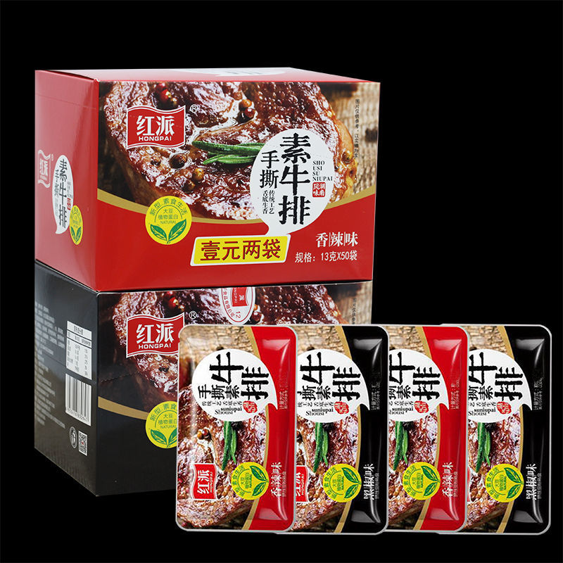 红派手撕素牛排素肉大牛排零食小吃40包休闲食品豆干辣条独立包盒 - 图1