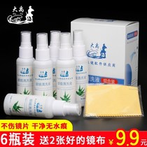 Glasses lenses cleaning liquid spray cleaning agents rubbing eyes water care liquid cleaning screen mobile phone screen water myopia