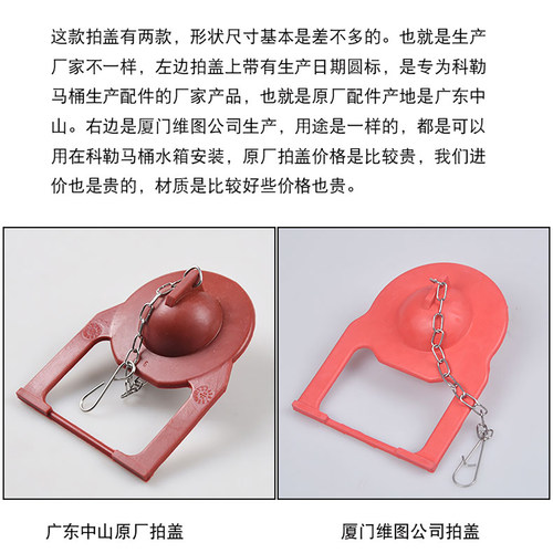 马桶水箱配件 适用于科勒K3384T坐便器排水阀密封圈皮塞橡胶拍盖 - 图2