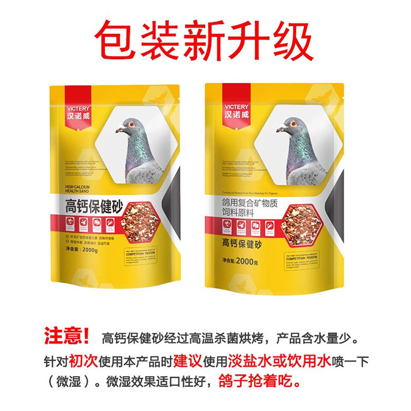 汉诺威鸽子专用保健砂高钙营养砂赛信鸽用保健砂颗粒饲料鸽子食粮,淘宝优惠券,粉丝福利购,淘宝优惠卷