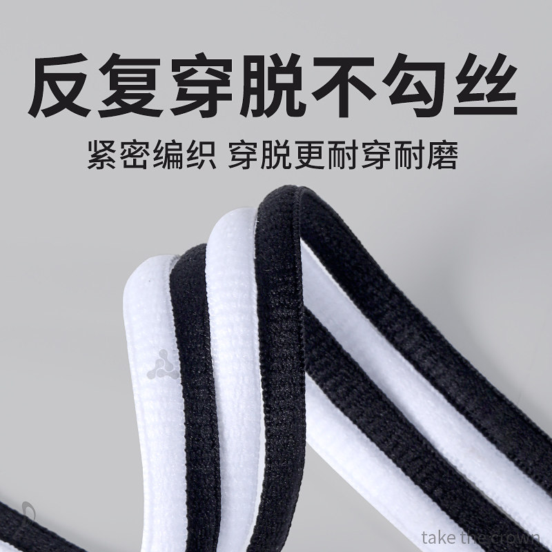 适用于斯凯奇鞋带女款黑白色半圆形加粗加长防滑神器不起球百搭款,淘宝优惠券,粉丝福利购,淘宝优惠卷