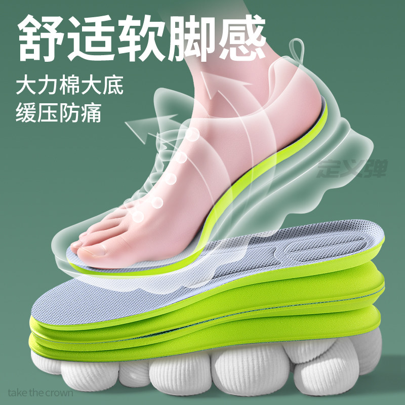 适用于斯凯奇老爹鞋垫原装替换男士吸汗防臭透气除臭留香运动减震,淘宝优惠券,粉丝福利购,淘宝优惠卷