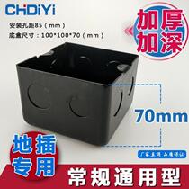Ground insertion bottom case Dark case Universal junction box Deepen thickening plus height 100 * 100 Pop-up Routine General Purpose exclusive