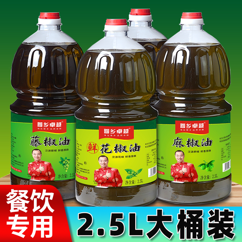 蓉乡卓越正宗藤椒油特麻花椒油麻椒油2.5L商用餐饮装特香四川麻油 - 图0