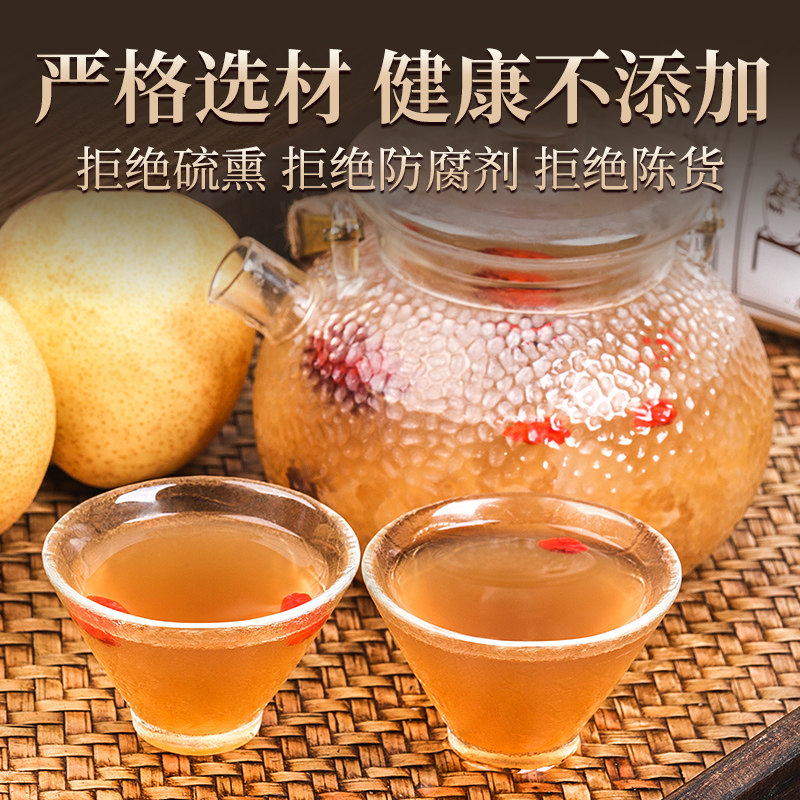 【买1发5】丙田老北京小吊梨汤官方旗舰店原材料包熬煮儿童120g*5,淘宝优惠券,粉丝福利购,淘宝优惠卷