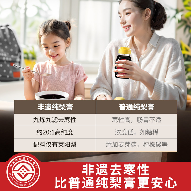 【买2送1】丙田莱阳慈梨膏纯梨膏儿童正宗山东秋梨膏孕妇,淘宝优惠券,粉丝福利购,淘宝优惠卷