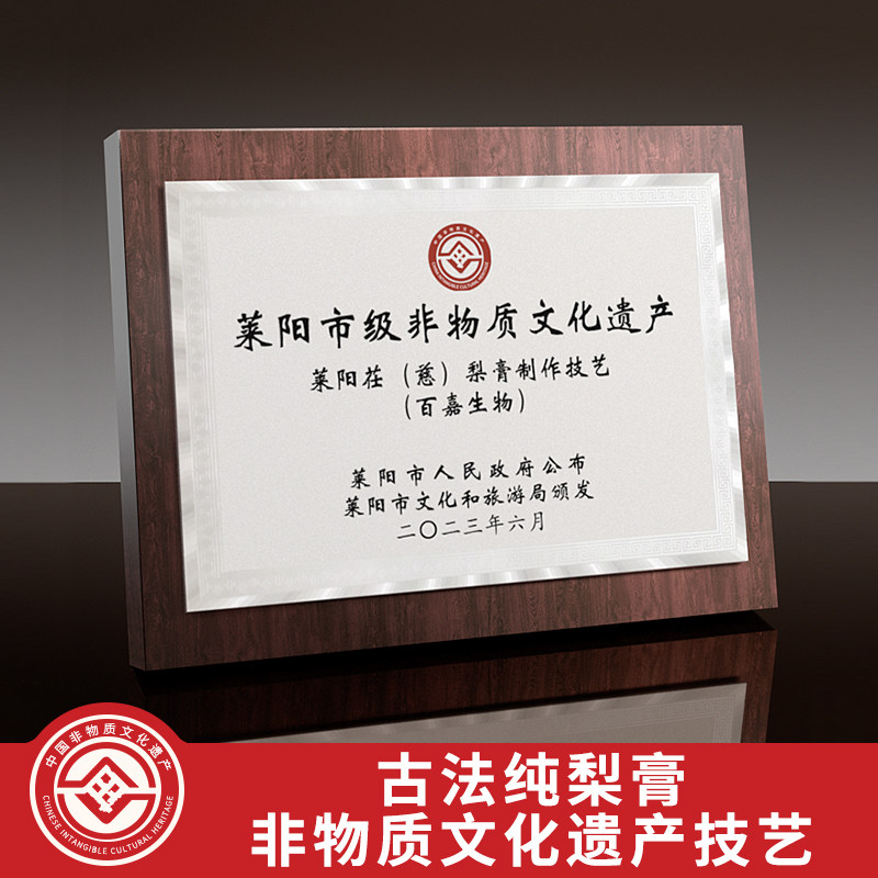 【买2送1】丙田莱阳慈梨膏纯梨膏儿童正宗山东秋梨膏孕妇,淘宝优惠券,粉丝福利购,淘宝优惠卷