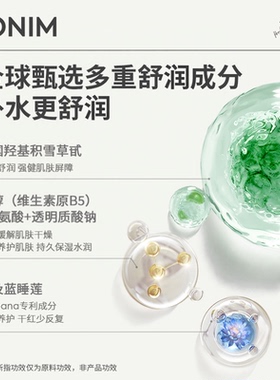 深度补水保湿玻尿酸面膜