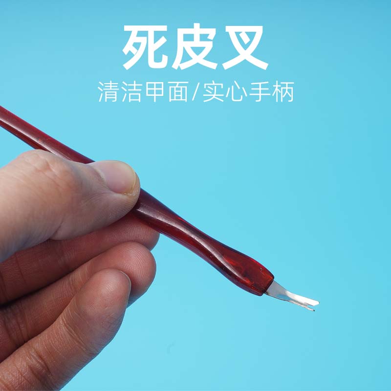 美甲死皮叉清洁工具去死皮铲美甲店去除倒刺修剪指甲护理死皮推叉 - 图0