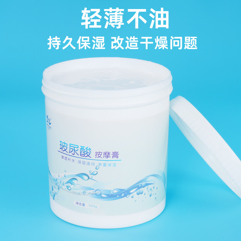 玻尿酸500g面部补水保湿按摩霜美容院专用脸部清洁护理拔筋按摩乳,淘宝优惠券,粉丝福利购,淘宝优惠卷