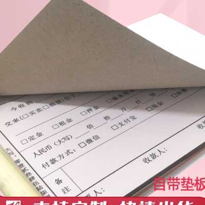 中介收据三联房产中介收款收据房地产中介看房佣金收条收据本定制 - 图1