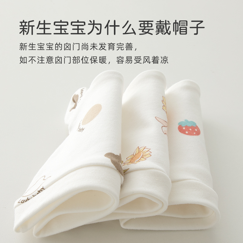 婴蓓依婴儿帽子胎帽0—3月初生宝宝A类纯棉柔软亲肤新生儿卤门帽