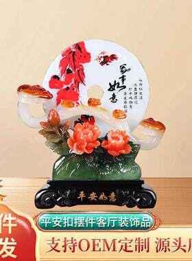 平安扣摆件客厅装饰品电视柜酒柜家居办公开业乔迁送礼工艺品摆设