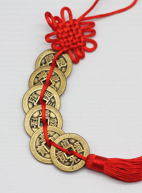 加厚纯铜铜钱五帝钱六帝钱挂件中国结仿古币挂饰大小号铜钱一串价