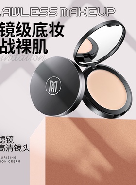 细腻服帖防水防汗遮斑点痘印疤痕