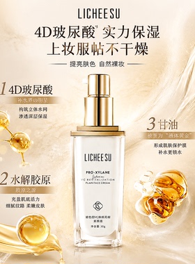 玻尿酸Vc焕颜无瑕素颜霜遮瑕提亮滋润自然伪素颜