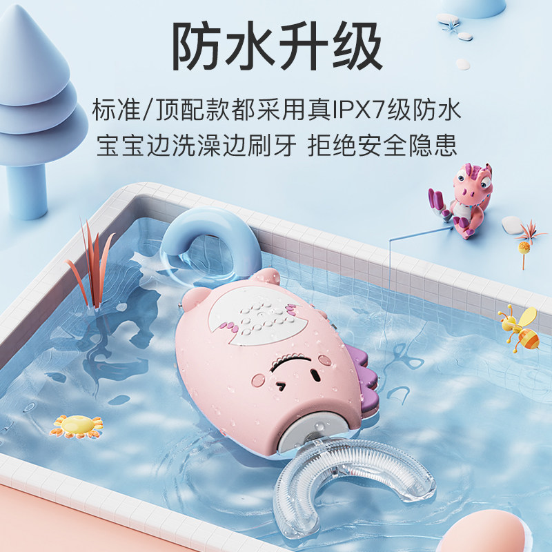 奥克斯电动u型宝宝u形2-3-6牙刷 奥克斯鼎昊电动牙刷
