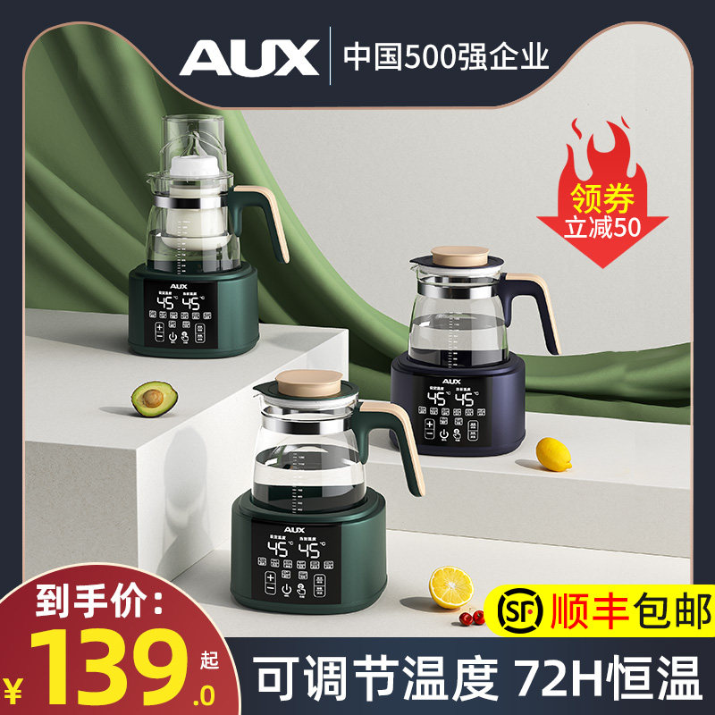 奥克斯婴儿恒温调奶器保温热奶温奶 奥克斯鼎昊调奶器