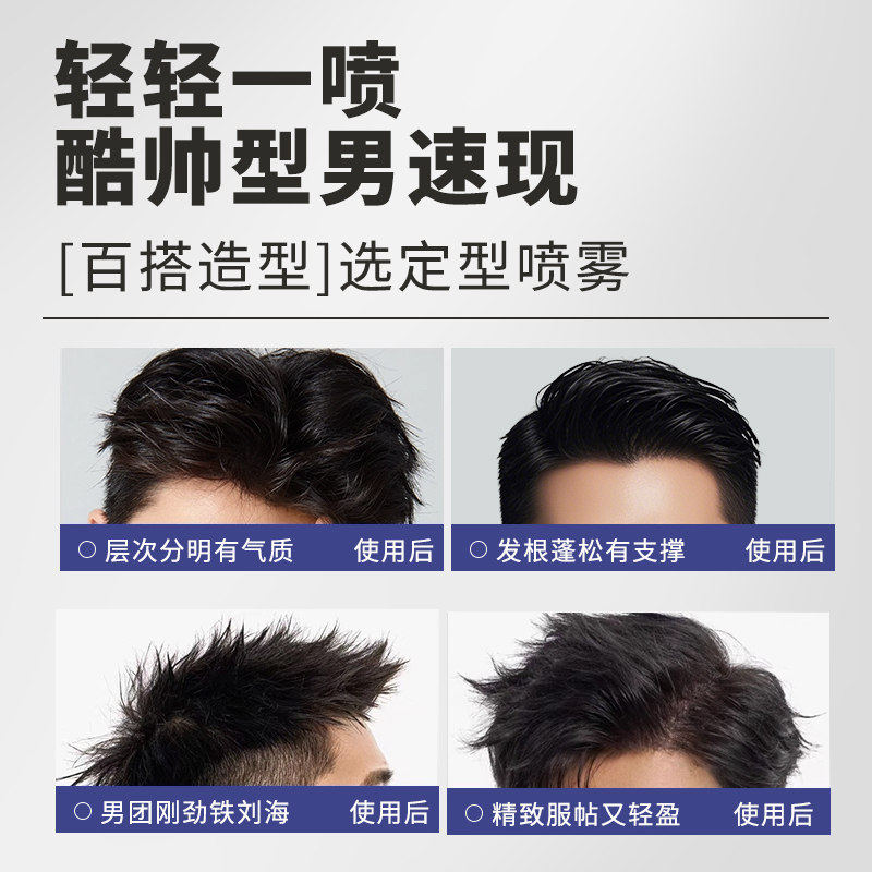 发胶无味定型喷雾男士强力持久自然蓬松无香干胶发泥发蜡清香型,淘宝优惠券,粉丝福利购,淘宝优惠卷