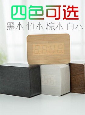 桌面时钟木质LED电子闹钟