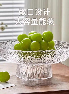 轻奢玻璃水果盘客厅家用