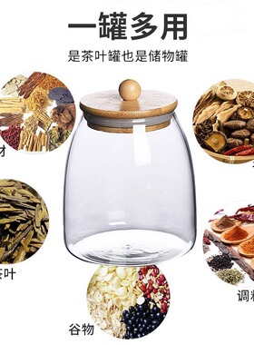 竹木盖透明玻璃茶叶罐密