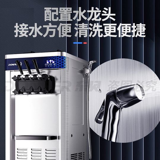 Commercial ice cream machine Dongbei desktop vertical