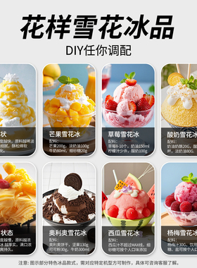 雪花冰机商用小型冰沙机