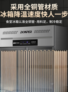 东贝不锈钢商用四门冰箱大容量