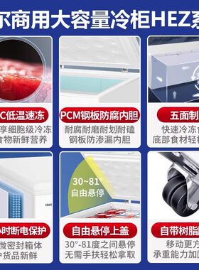 海尔519/719/1028冰柜大容量商用卧式双温冷藏冷冻柜节能冰箱
