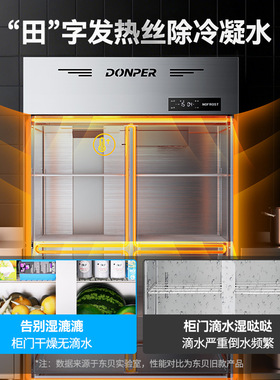 东贝四门冰箱商用冷藏工作台