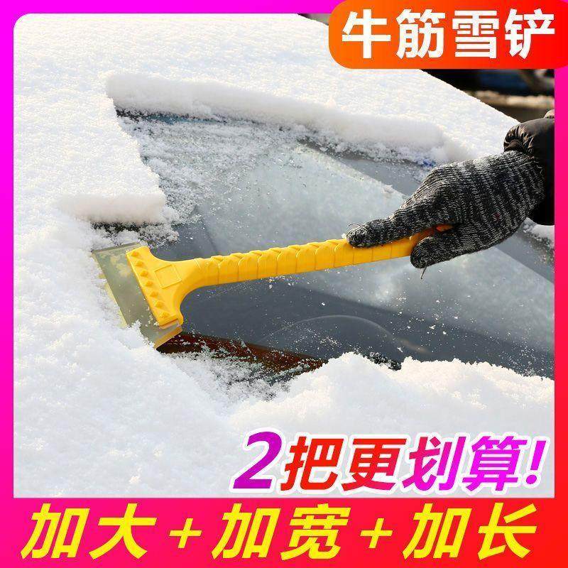 车用除雪铲汽车除冰铲神器除霜铲玻璃除雪刮雪器刮霜板清雪铲用品,淘宝优惠券,粉丝福利购,淘宝优惠卷