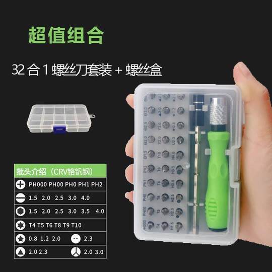 Repair gadget multifunctional household new screwdriver