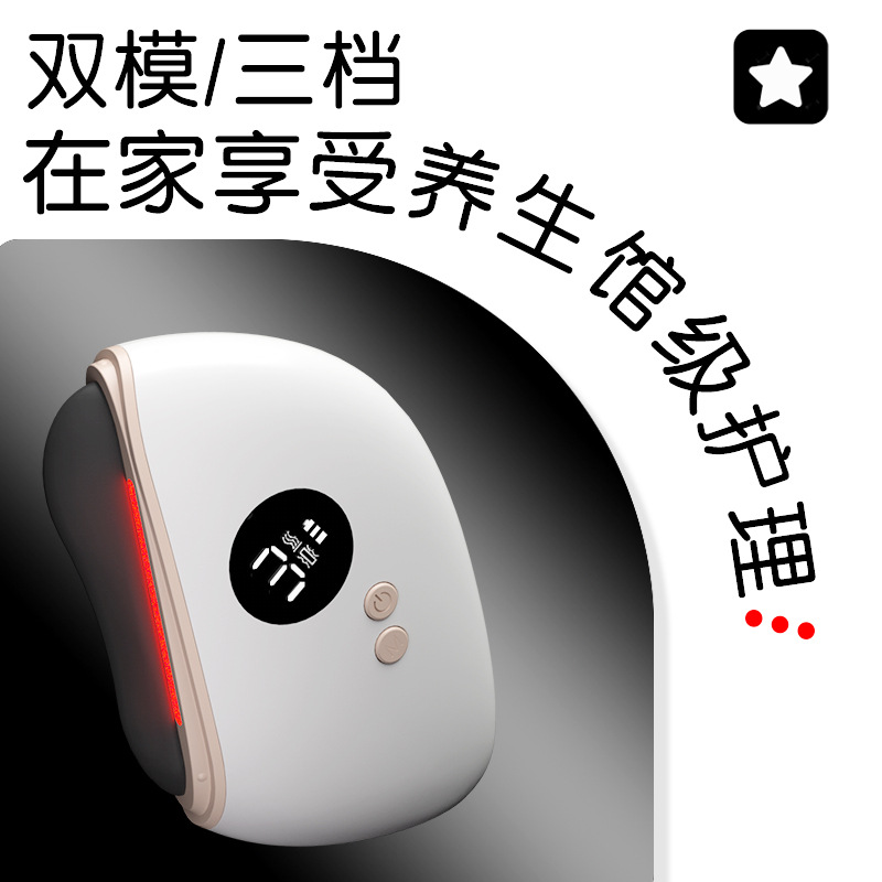 黑红砭石电动刮痧板脸部提拉拨筋面颈部疏通全身按摩仪美容院家用