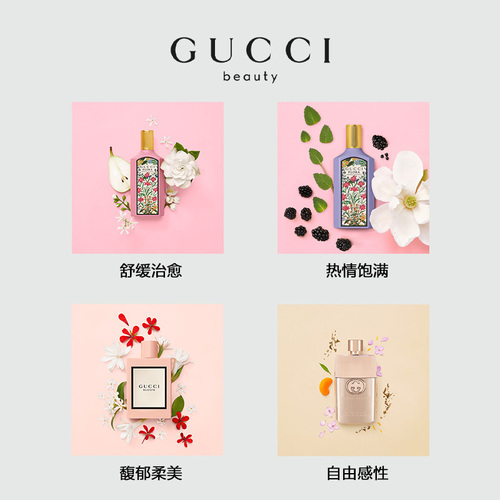 【520礼物】GUCCI古驰迷你香氛礼盒香水礼物栀子花香调