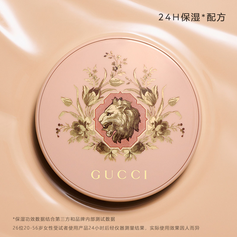 【新年礼物】GUCCI古驰丝润气垫粉底液 假日限定,淘宝优惠券,粉丝福利购,淘宝优惠卷
