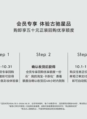 【会员专享】GUCCI古驰水漾唇蜜馥郁香草兰体验装 50元回购优享礼