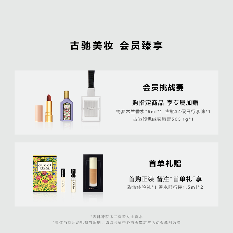 【情人节礼物】GUCCI古驰迷你奢华女士香水节日礼盒 栀子花香调