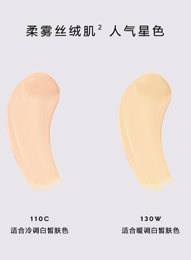 GUCCI古驰柔雾持妆粉底液