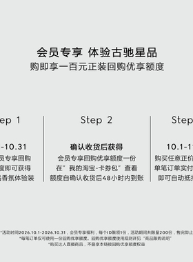 【小美盒】GUCCI古驰星品香氛试用装 100元会员回购优享礼
