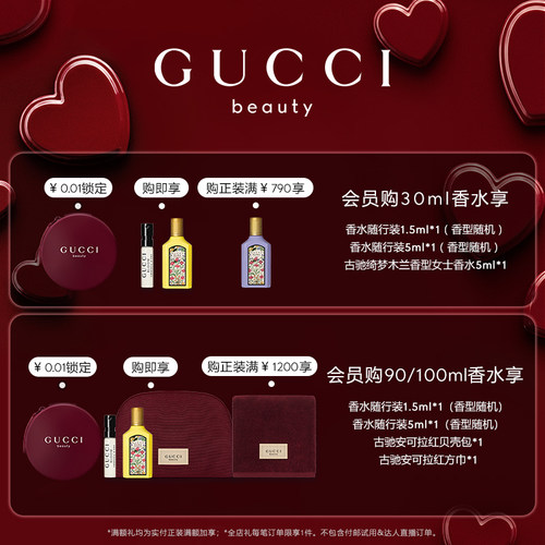 【520礼物】GUCCI古驰花悦女士淡香水BLOOM甜橙花茉莉香调 - 图0