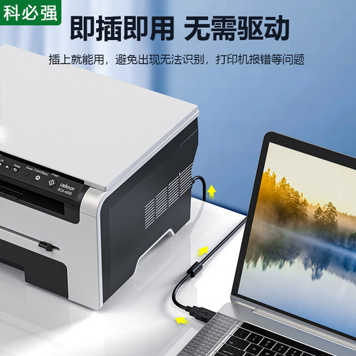 科必强 适用于HP惠普LaserJet 1018/1020/1012激光打印机数据线M451dn电脑USB连接线M1319f/3030加长延长3050 - 图1