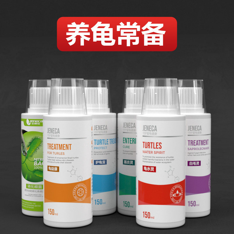 乌龟药通用白眼专用疾病治疗 热品库 性价比省钱购