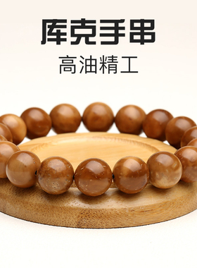 六方库克精品手串单圈带