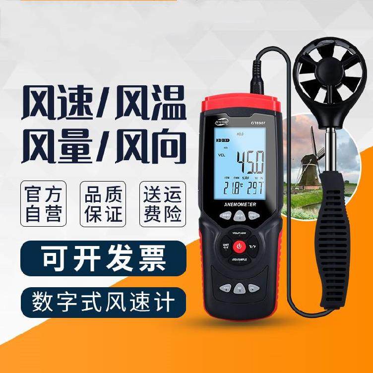 气象风速仪,风向风速仪,风速仪(第6页)_大山谷图库