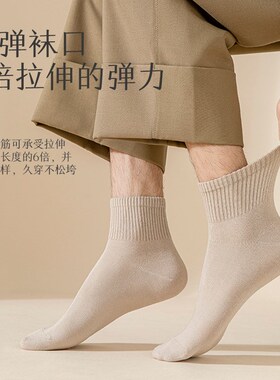 袜子中筒四季袜物美价廉