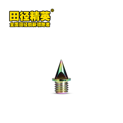 高精度通用鞋钉！钉鞋配件田径精英比赛训练高耐磨钢钉碳钉跳钉 - 图1